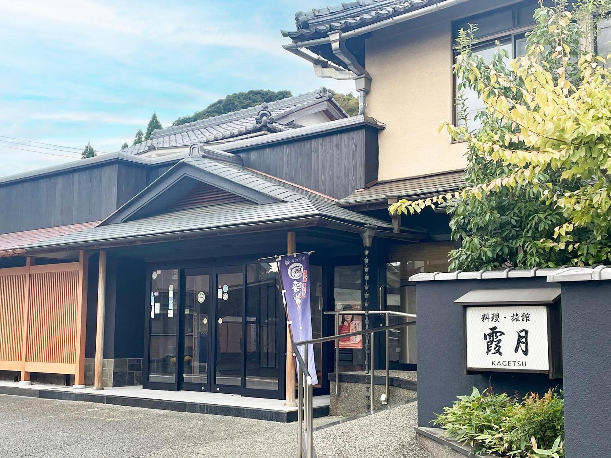 Kagetsu Ryokan Maizuru Bagian luar foto